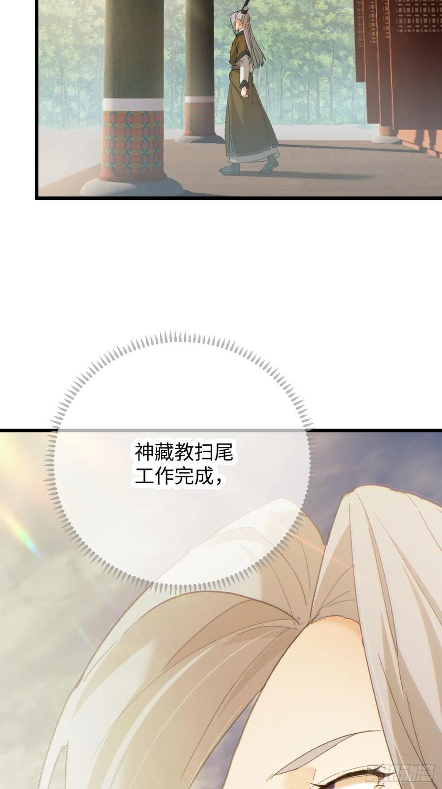 第72话（第一季完结） 第65页