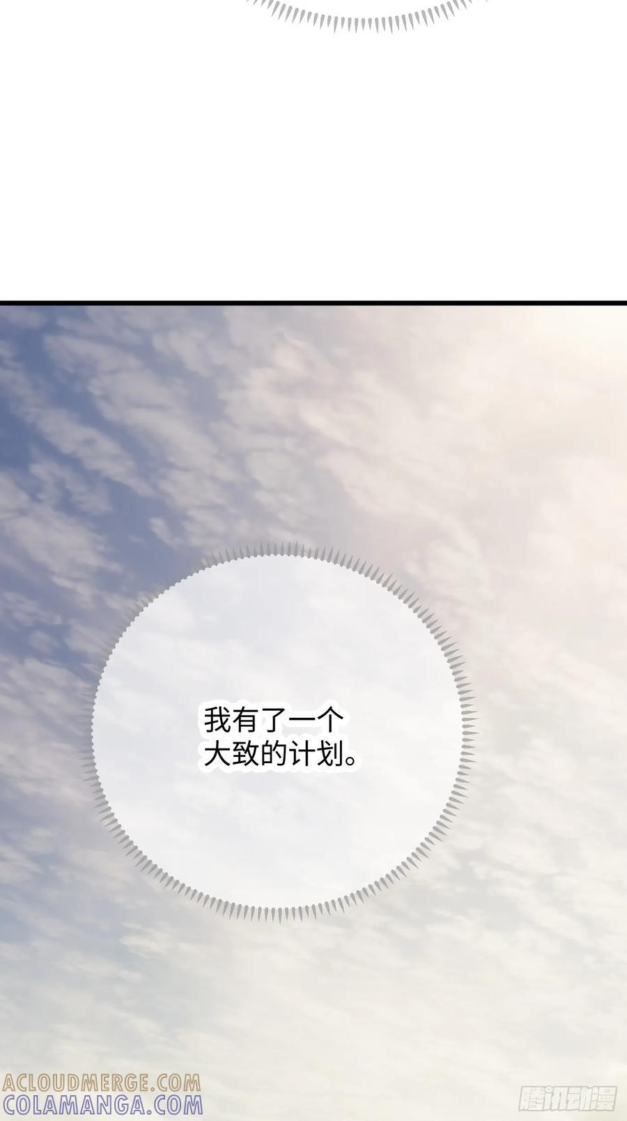第72话（第一季完结） 第67页