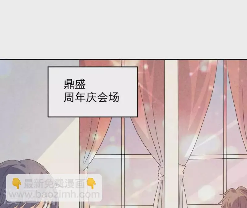 最终话 我们结婚吧 第5页