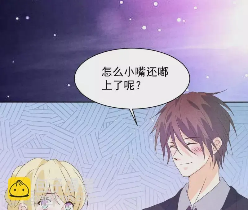 最终话 我们结婚吧 第9页
