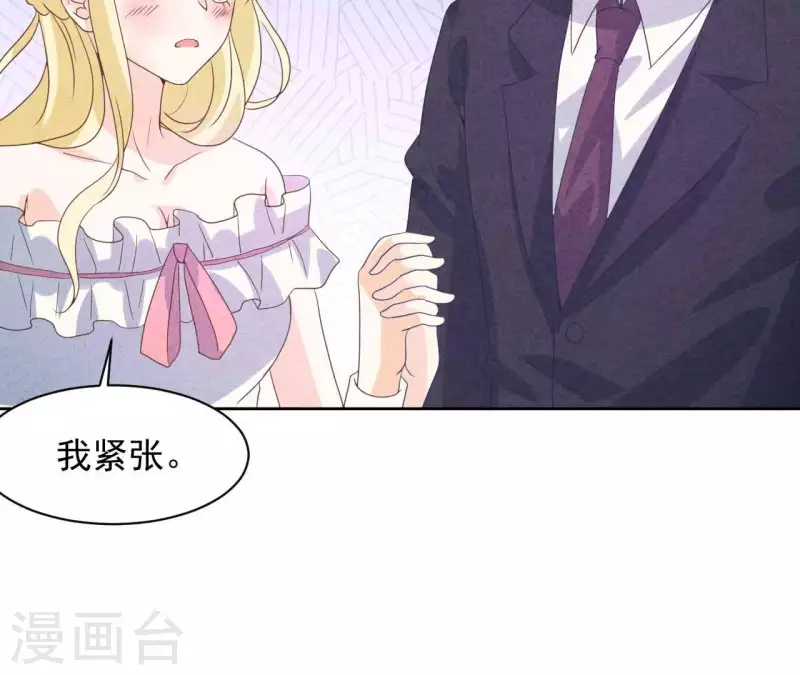 最终话 我们结婚吧 第10页