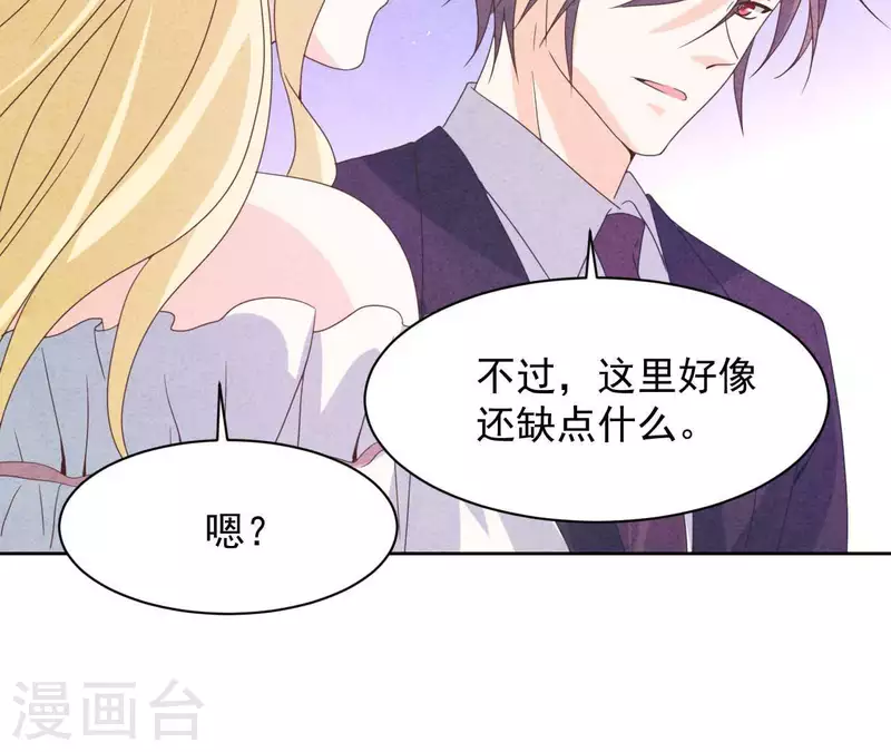 最终话 我们结婚吧 第12页