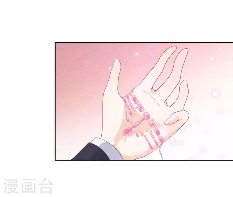 最终话 我们结婚吧 第13页