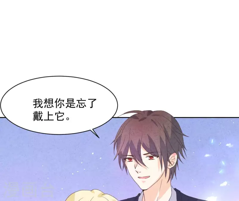 最终话 我们结婚吧 第15页