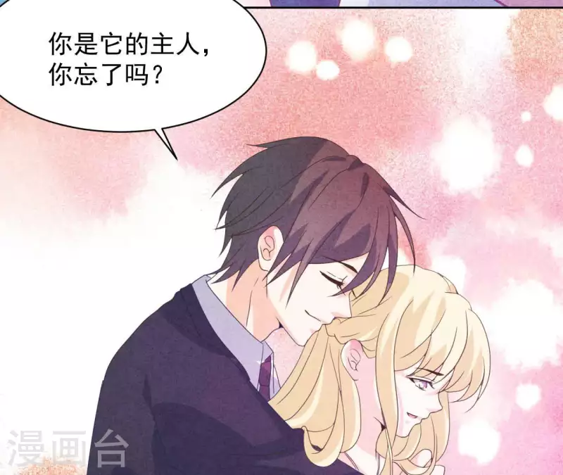 最终话 我们结婚吧 第22页