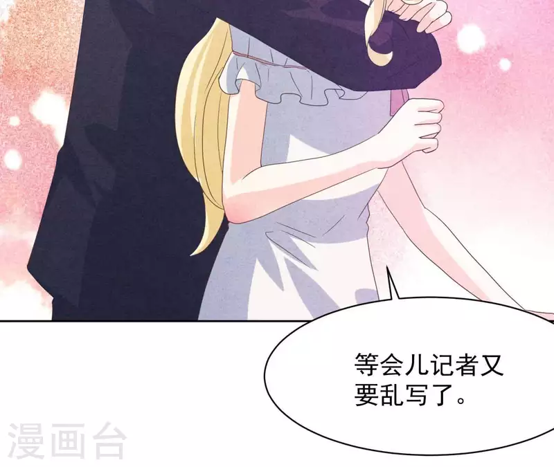 最终话 我们结婚吧 第23页