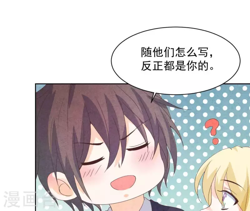 最终话 我们结婚吧 第25页