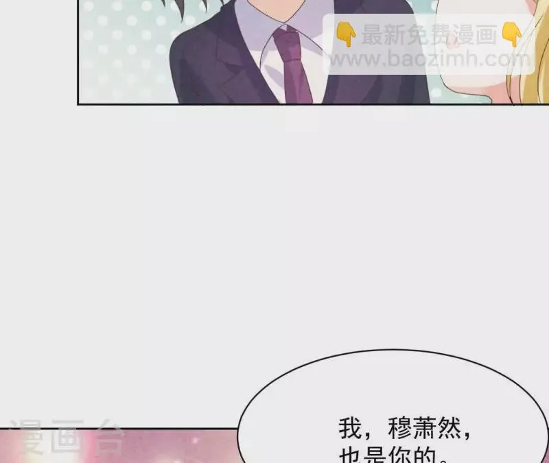 最终话 我们结婚吧 第26页