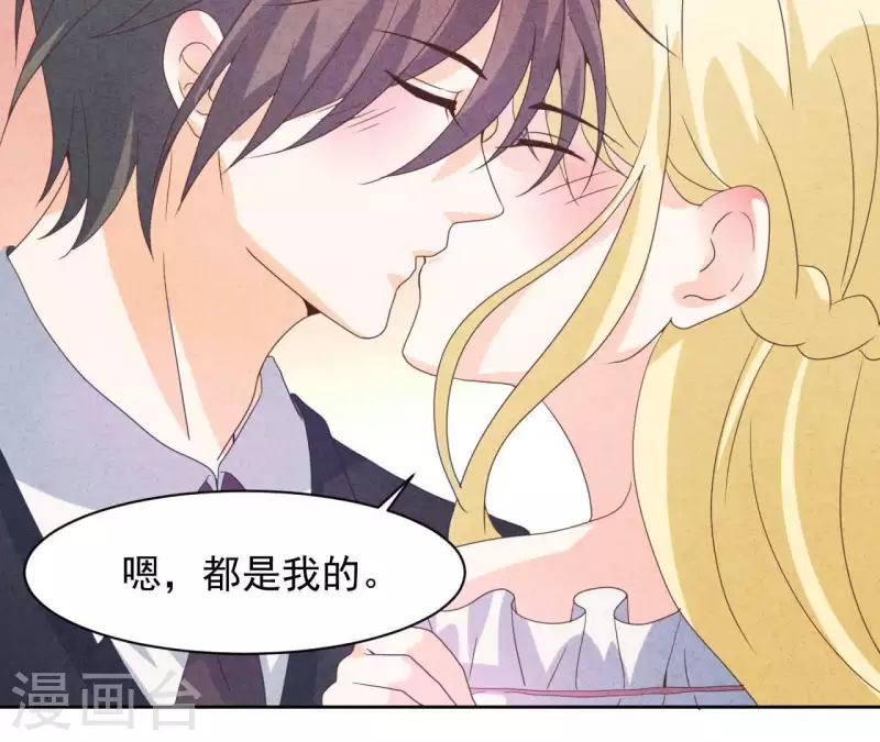 最终话 我们结婚吧 第30页