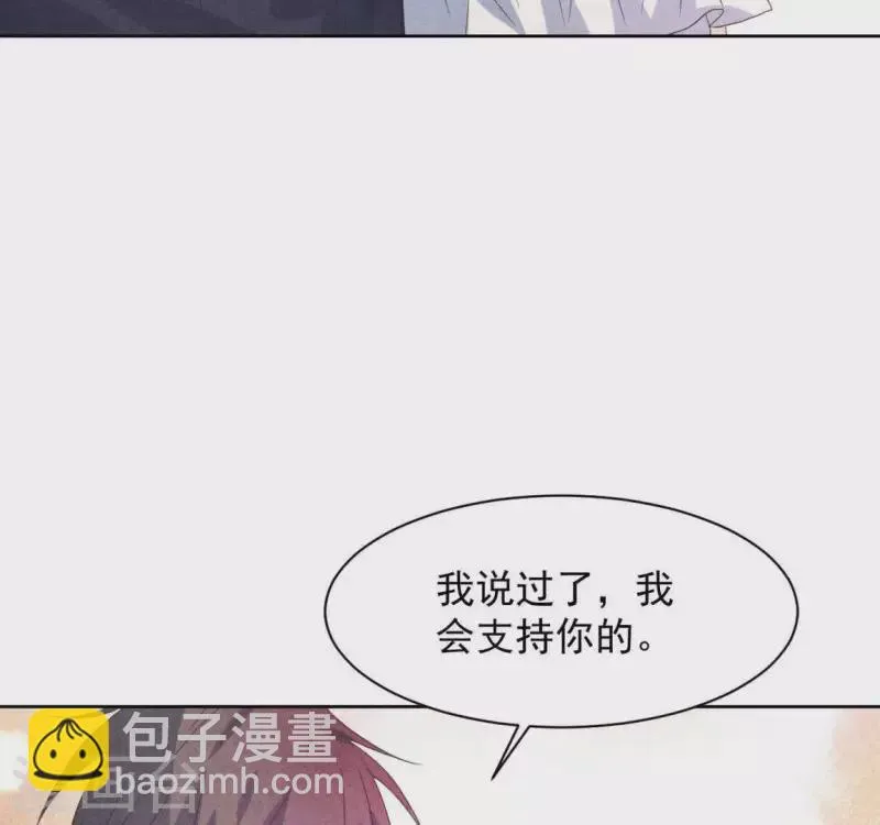 最终话 我们结婚吧 第41页