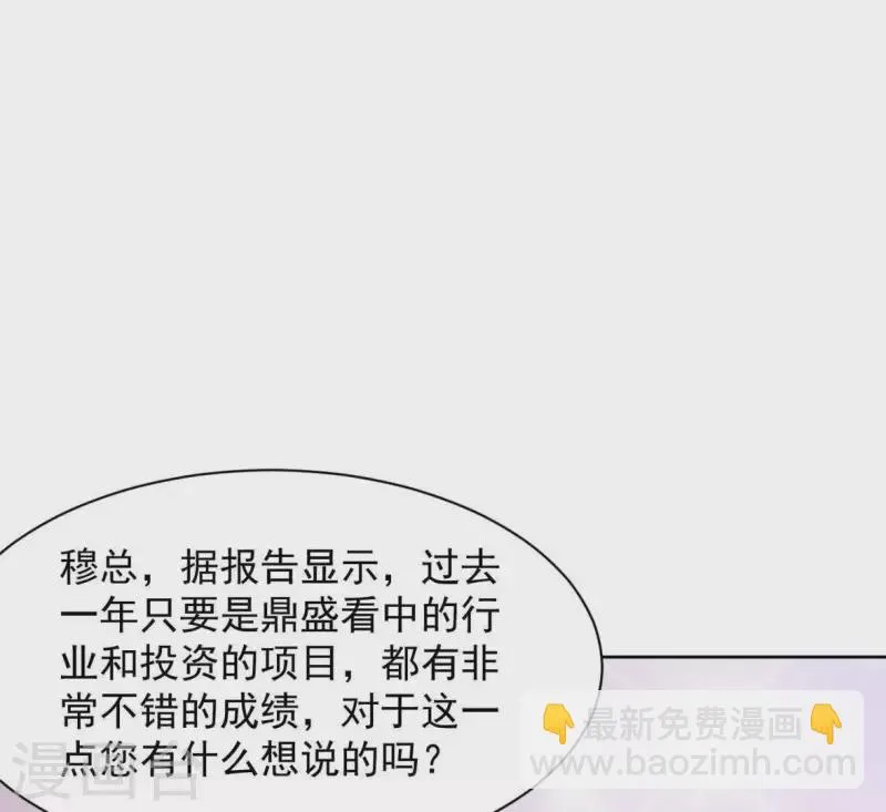 最终话 我们结婚吧 第47页