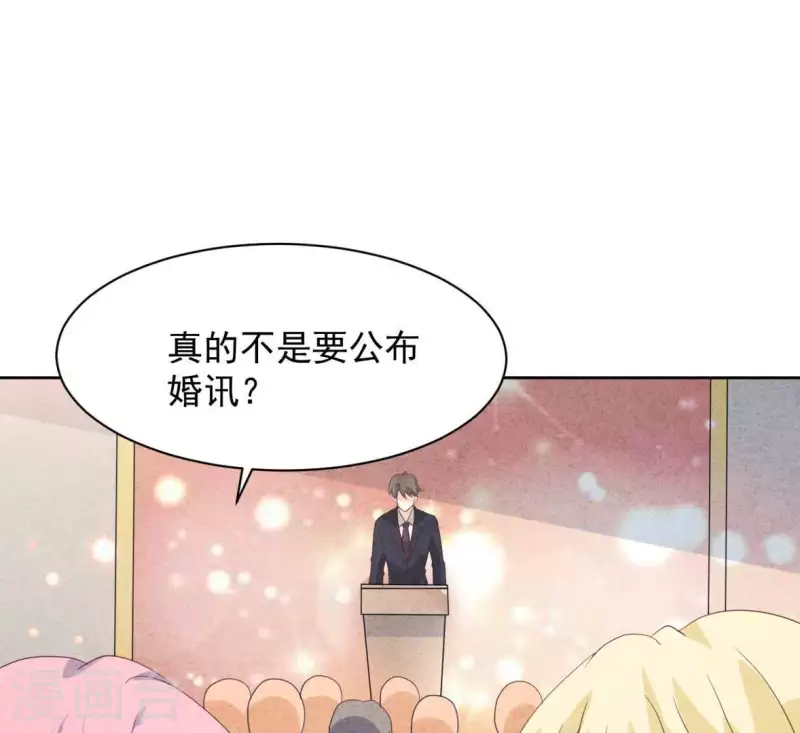 最终话 我们结婚吧 第52页