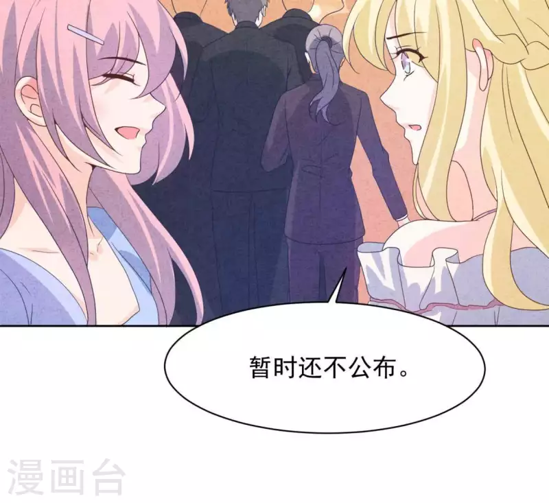最终话 我们结婚吧 第53页