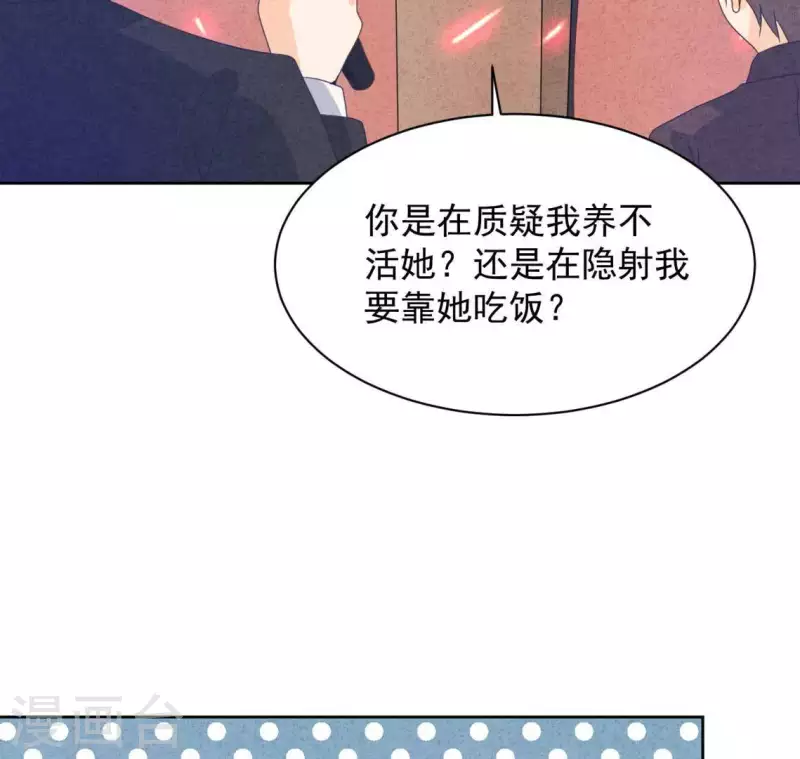 最终话 我们结婚吧 第58页