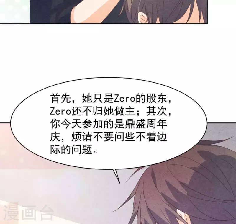 最终话 我们结婚吧 第60页