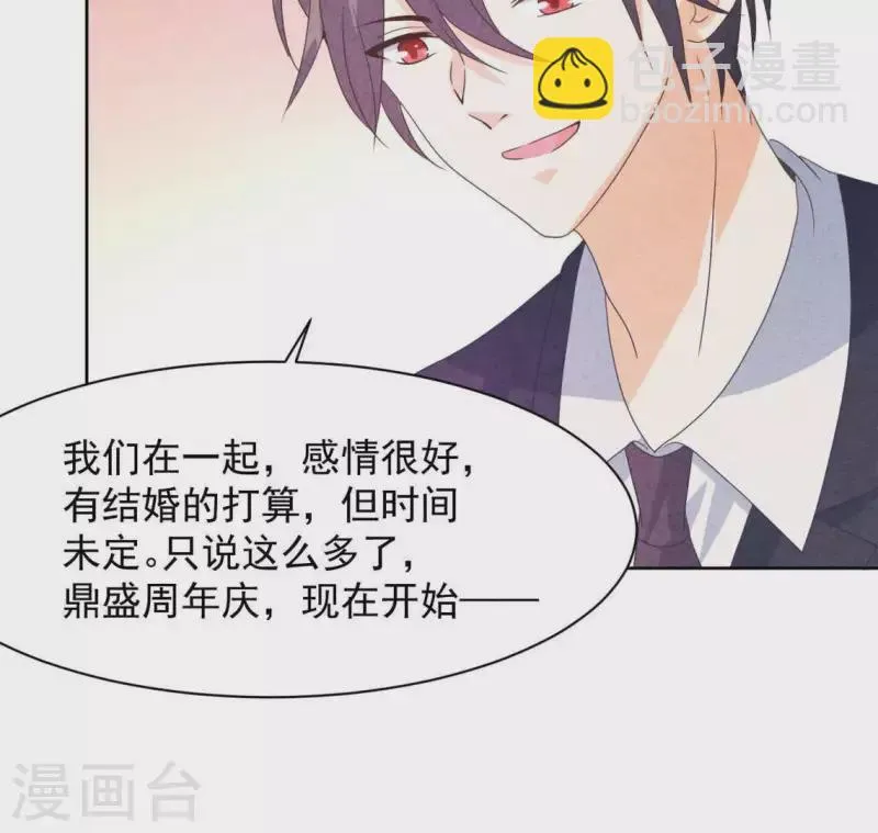 最终话 我们结婚吧 第63页