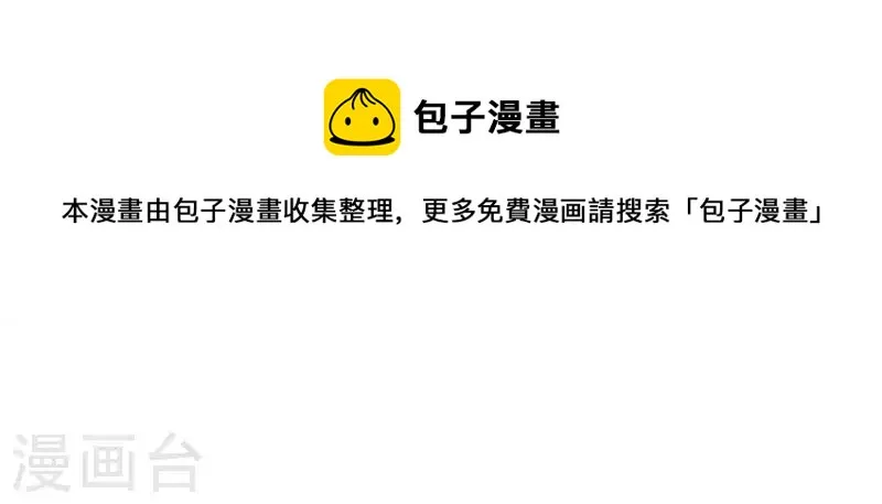 最终话 我们结婚吧 第74页