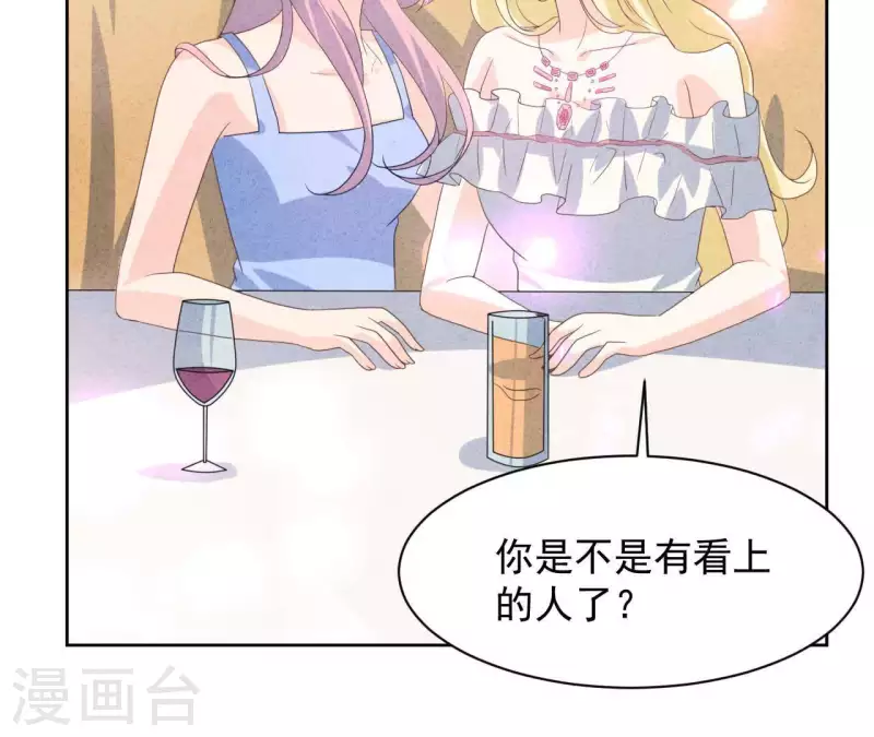最终话 我们结婚吧 第76页