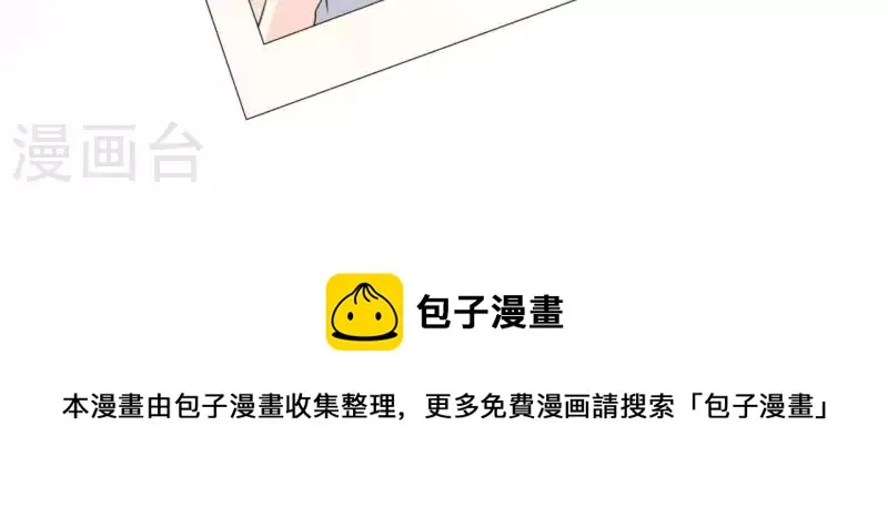 最终话 我们结婚吧 第84页