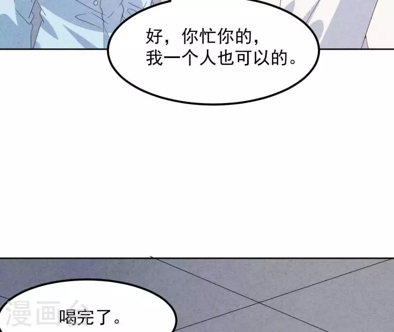 第118话 这叫苦肉计！ 第21页