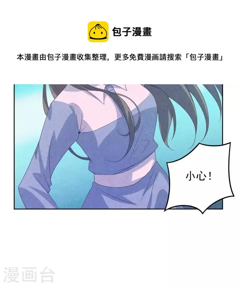 第118话 这叫苦肉计！ 第36页