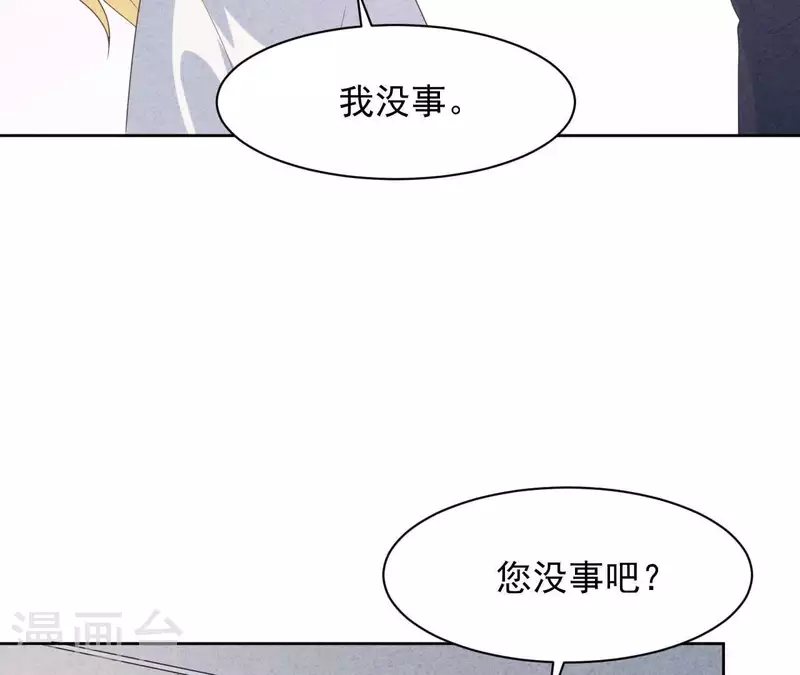 第118话 这叫苦肉计！ 第46页
