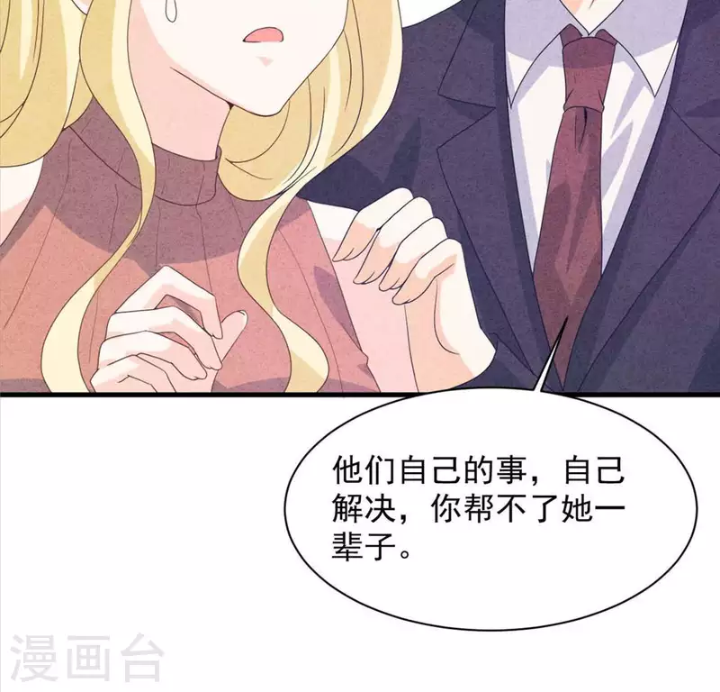 第117话 小瑾出事了 第22页