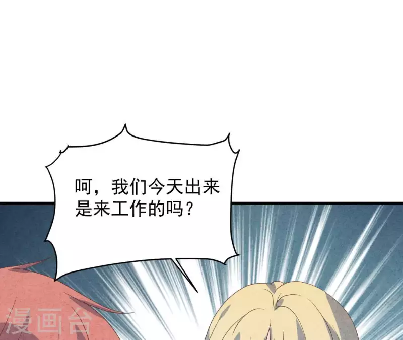 第117话 小瑾出事了 第24页