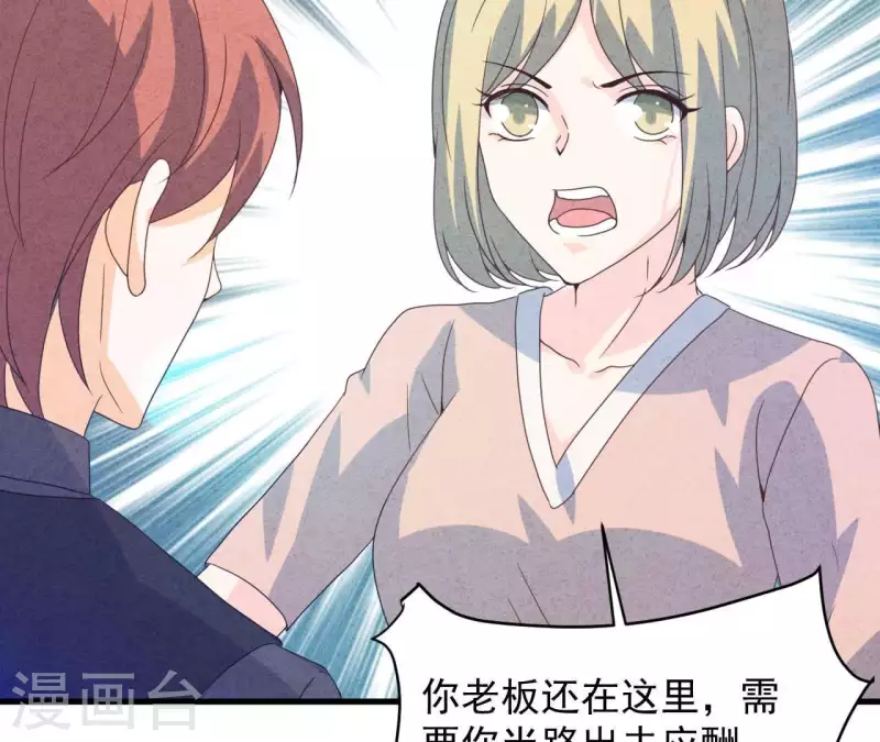 第117话 小瑾出事了 第25页