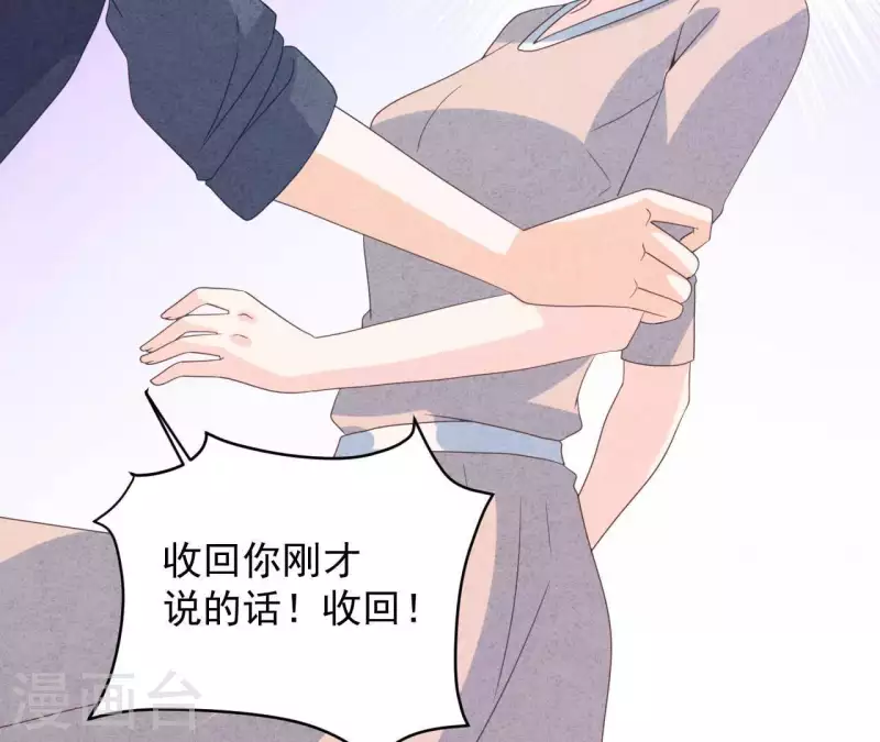 第117话 小瑾出事了 第37页