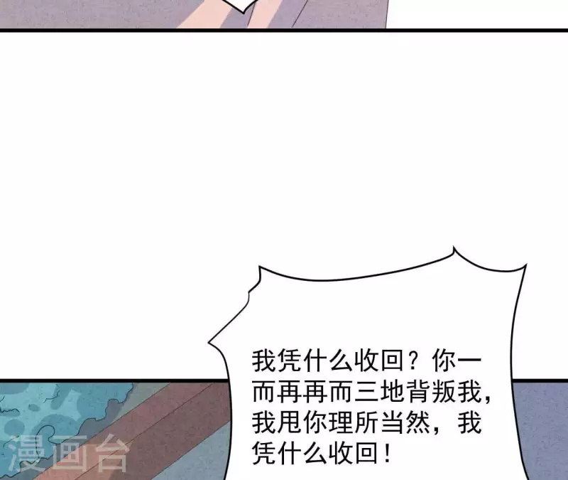 第117话 小瑾出事了 第38页