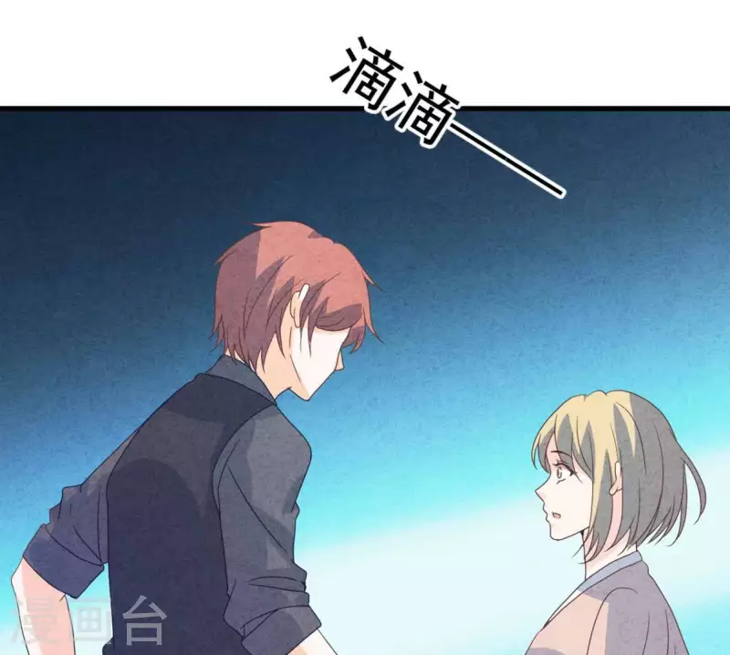 第117话 小瑾出事了 第45页