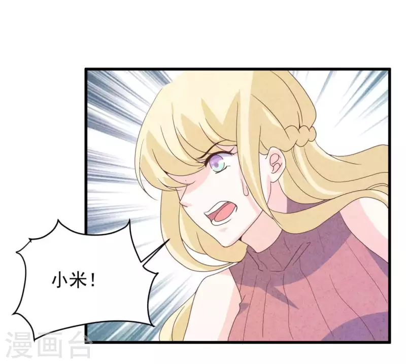 第117话 小瑾出事了 第47页
