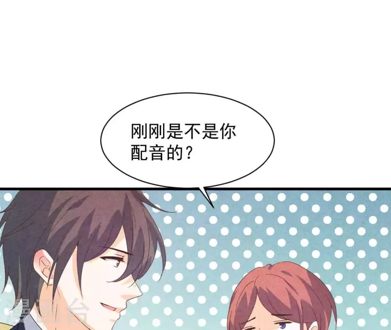 第116话 我不想再原谅他了 第20页