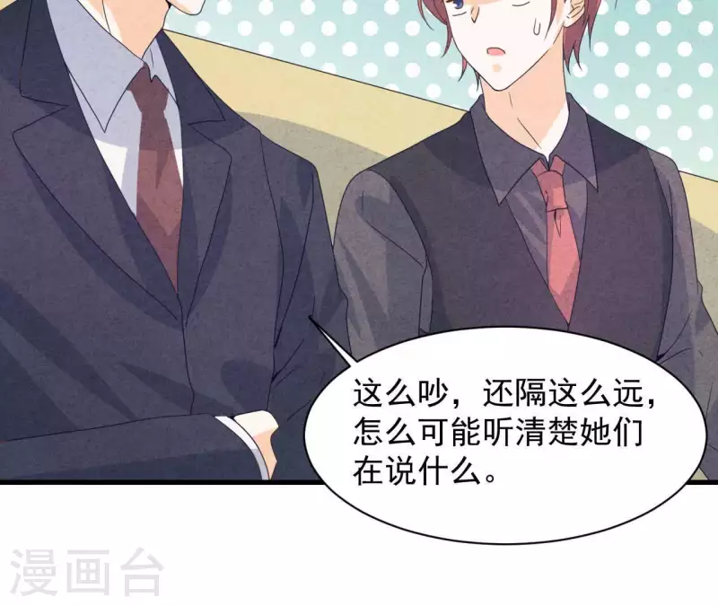 第116话 我不想再原谅他了 第21页