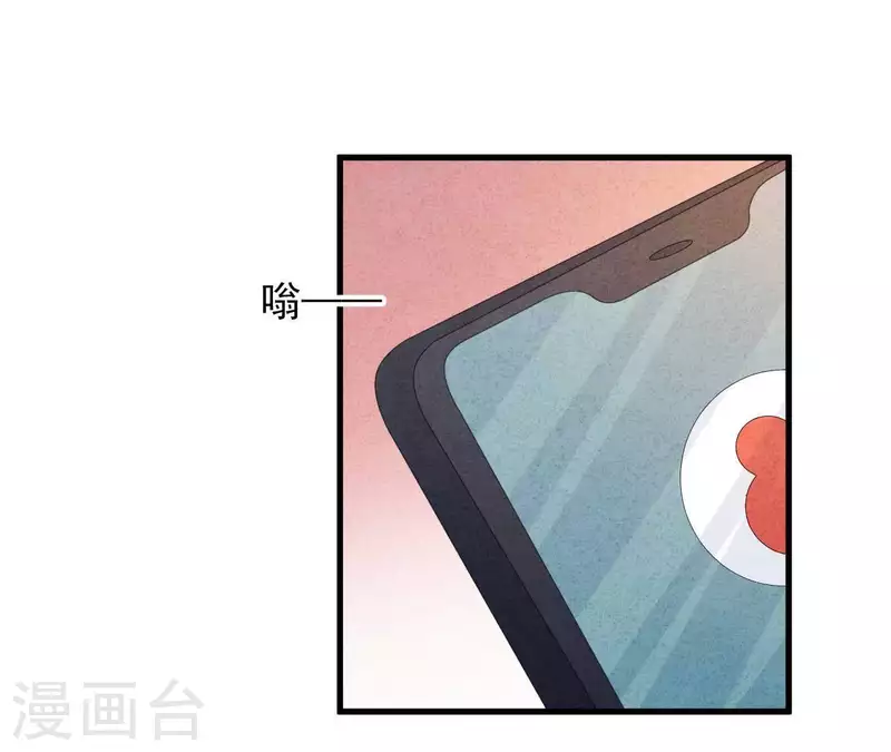 第116话 我不想再原谅他了 第22页