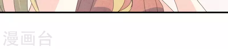 第116话 我不想再原谅他了 第33页
