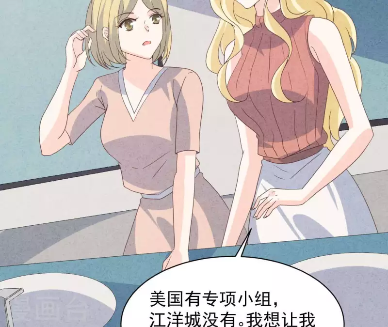 第116话 我不想再原谅他了 第45页