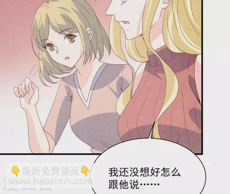 第116话 我不想再原谅他了 第47页