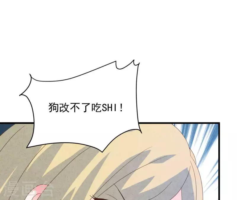 第116话 我不想再原谅他了 第62页