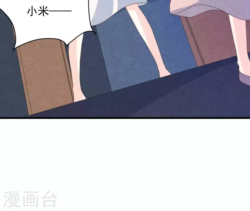 第116话 我不想再原谅他了 第66页