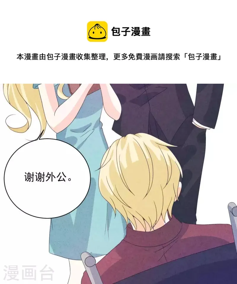 第115话 小瑾怀孕了？ 第16页