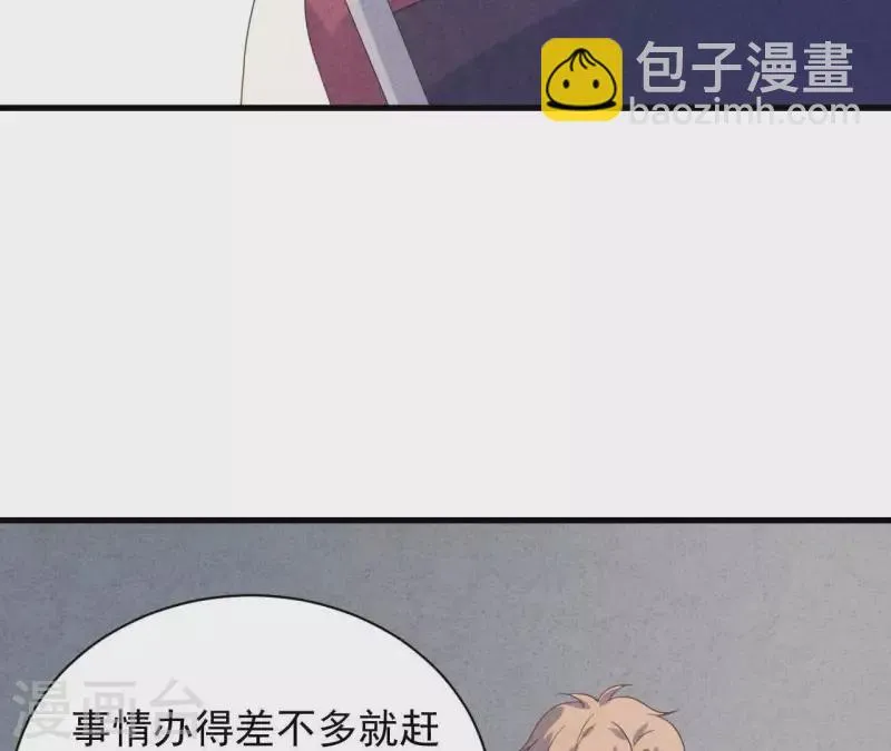 第115话 小瑾怀孕了？ 第17页