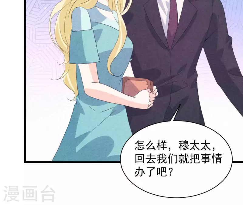 第115话 小瑾怀孕了？ 第24页