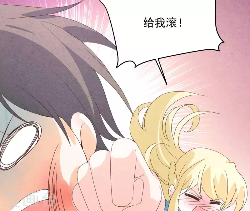 第115话 小瑾怀孕了？ 第38页