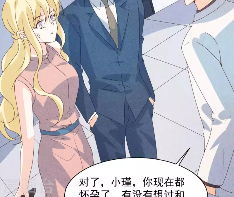 第115话 小瑾怀孕了？ 第50页