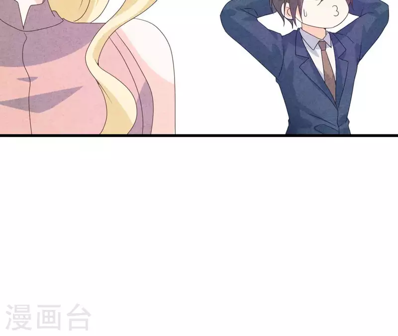 第115话 小瑾怀孕了？ 第55页