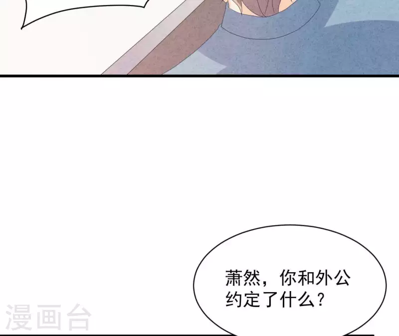 第114话 该你履行承诺了 第37页