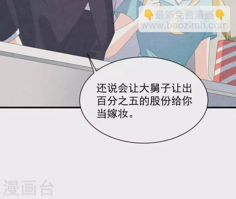第114话 该你履行承诺了 第41页