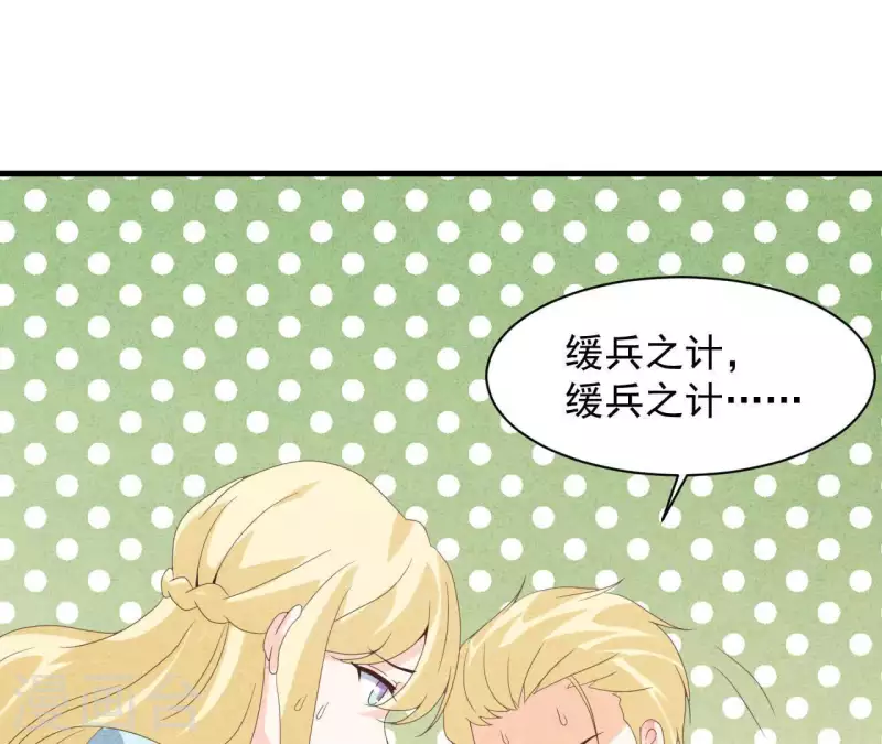 第114话 该你履行承诺了 第48页